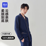 海澜之家男士睡衣男四季通用翻领纯棉100%棉抗菌防螨可外穿长袖长裤家居服