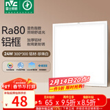 雷士（NVC）厨房灯铝扣板集成吊顶led吸顶灯300x300卫生间平板面板灯