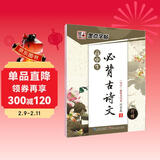 墨点字帖 高中生背古诗词行楷语文字帖行楷字帖高一衡中体中文练字帖硬笔练字行楷练字本书法练习临摹钢笔字帖