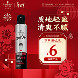 施华蔻（Schwarzkopf）got2b非凡绅士塑型发胶200ml(定型发胶蓬松喷雾干胶)(新老包装)