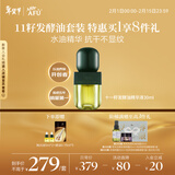 阿芙（AFU）11籽发酵油面部精油30ml 护肤油紧致淡纹 情人节礼物