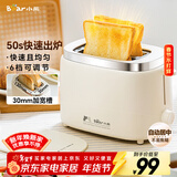 小熊（Bear）面包机 烤面包片机烤吐司机多士炉家用全自动早餐机三明治2片轻食机50s速烤DSL-N02C5