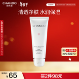 自然堂雪润深澈洁面膏110g 深层清洁保湿洗面奶护肤品新年情人节礼物