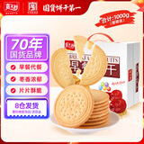 嘉士利饼干早餐饼干红枣味1000g/盒送礼提手零食送礼礼盒代餐食品
