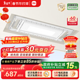 米家智能晾衣机1S【国家补贴】小米电动隐形晾衣架超薄机身无线遥控