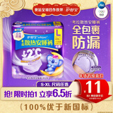护舒宝考拉散热安睡裤L大码4条裤型卫生巾安心裤姨妈巾夜安裤自营密封