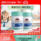 Swisse小小斯维诗 叶黄素酯软糖 提供眼部营养 45粒*2瓶 送孩子新年礼物