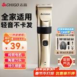 志高（CHIGO）电动理发器推子电推剪家用成人儿童婴儿剃头理发器电推子剃头刀理发神器自理发器理发工具全套礼物