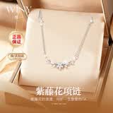 唯一（Winy）施华洛世奇锆紫藤花纯银项链女款2026新款吊坠生日礼物送女友首饰