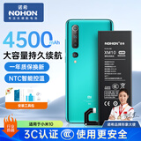 诺希 适用于小米10至尊版手机电池加强版内置电池更换超大容量2180mAh 通用小米10至尊版/小米UItra