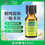 星期四农庄（thursday plantation）澳洲进口茶树精油15ml清痘净痘去痘印修复护理【官方正品】