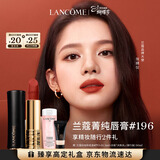 兰蔻196口红哑光雾面唇膏经典朱砂橘显白显气色礼盒38节女神生日礼物