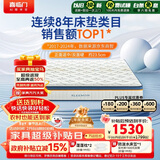 喜临门梦蝶Pro 乳胶椰棕床垫独袋弹簧抗菌防螨床垫 1.2x2米 软硬适中