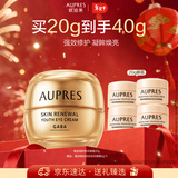 欧珀莱（AUPRES）臻源凝时抚纹悦采眼霜20g 提拉紧致抗皱淡纹护肤品新年礼物