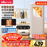小熊（Bear）【顶端触控免弯腰】干衣机烘干机家用烘衣服小型旅行便携折叠烘干衣神器衣物护理机除菌HGJ-E10T7
