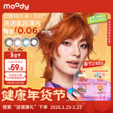 moody迪士尼疯狂动物城隐形眼镜美瞳日抛10片冒险巡游600度