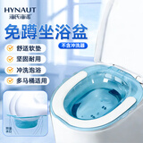 海氏海诺马桶免蹲洗坐浴盆痔疮坐浴盆女性洗屁股盆肛周术后马桶盆坐浴盆