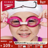 速比涛（Speedo）海洋Q队安全柔软儿童习泳泳镜游泳装备 粉色/粉色