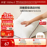 水星家纺枕头枕芯酒店枕头护颈枕头芯家用一对纯棉抗菌可水洗中枕48x74cm