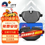 噶尔法（GALFER）ITT后刹车片适用宝马5系520i 525Li 530 730Li X3/X4/X5 GC201404
