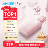 ANKER安克【3C认证可上飞机】zoloMFI认证旅行充电宝自带双线20000毫安mAh大容量移动电源30W快充苹果粉