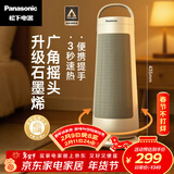 松下（Panasonic）【暖暖塔】暖风机石墨烯取暖器家用电暖器台立式办公室电暖气小型速热摇头电热风小太阳DS-P2078CW