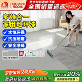 雨虹防水墙倍丽 水性丙烯酸地坪漆水泥地家用油漆 水泥地面漆 杏子灰10kg