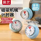 展艺 机械计时器蓝色 厨房定时器儿童学习时间管理提醒器多功能倒计时