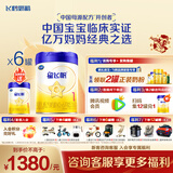飞鹤星飞帆700g婴幼儿配方奶粉 育儿补贴（专利opo） 1段 700g 6罐 （咨询客服享优惠）