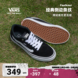 VANS范斯官方 Faulkner粉彩风酷感黑美式经典薄绒男鞋板鞋 黑色 42.5