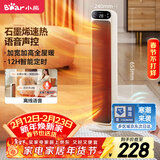 小熊（Bear）石墨烯暖风机取暖器家用立式电暖器摇头电暖气电热扇 语音智控恒温热风机DNQ-E20Z5