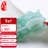 碧玉尊 冰糯种翡翠霸王貔貅吊坠 男女款玉貔貅玉坠 珠宝天然玉石