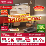 爱果乐（IGROW）学习桌儿童书桌电脑桌书架书柜一体写字桌实木书桌椅儿童学习桌椅 1.2M 畅学家Pro套装+智能护眼灯