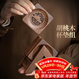 尚言坊胡桃实木杯垫家用高档防烫隔热垫底座茶托茶垫功夫茶具茶道配件