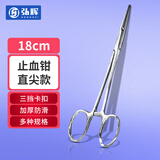 弘辉医用止血钳18cm不锈钢手术组织钳血管钳实验钓鱼工具宠物修牙拔毛