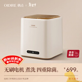 OIDIRE（偶点）内衣洗衣机 高温煮洗杀菌迷你洗衣机小型内裤洗衣机内衣裤洗袜子专用全自动洗脱烘清洗机 ODI-XYJ13B【无刷电机+煮洗烘+多重杀菌】