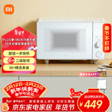 米家小米微波炉 家用多功能小尺寸平板易清洁 大火均匀加热 机械旋钮操作 台式大容量20升【能效升级】