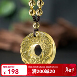 黛螺 天然黄水晶貔貅吊坠平安扣挂件本命年项链送男女朋友礼物 小款