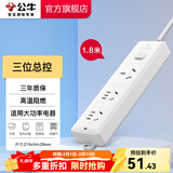 公牛（BULL）插座转换器 大功率16A电源接线板 空调电热水器电烤炉可用插线板插排 【三位总控1.8米】406D