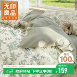 无印良品全棉学生套件 宿舍床单被套枕套单人床上三件套
