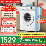 东芝（TOSHIBA）小白桃滚筒洗衣机全自动家用 7公斤洗衣机小型 白色超薄自由嵌 变频电机 巨浪洗 一级能效DG-7T11B