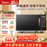 美的（Midea）平板速热微波炉 智能菜单 一键解冻及除味 宝宝辅食菜单更贴心EM7KCGW3-NR