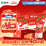 蒙牛酸酸乳草莓味轻享畅饮 211g*24盒 含乳饮料 礼盒装定制 京东专供