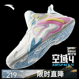 安踏空域6丨篮球鞋男鞋子学生耐磨运动鞋缓震防滑实战球鞋户外鞋子 【空域4】象牙白-3 42