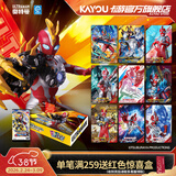 卡游 奥特曼卡片经典版WCR卡奥特曼卡包收藏册正版周边儿童玩具