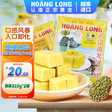 黄龙绿豆糕正宗越南进口 黄龙绿豆糕原味310g*2(84小盒) 绿豆饼中式糕点零食
