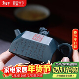 藏壶天下宜兴紫砂壶名家纯全手工国民绿泥方器功夫家用泡茶壶茶具清风雅韵 清风雅韵