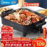 美的（Midea）电火锅 电炒锅家用多功能电锅煎烤涮一体电热电煮锅6L 火锅锅不粘烤鱼锅MC-DY3030Easy101