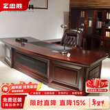 忠胜办公家具老板桌大班台董事长总裁办公室老弧形板台大气老板台实木皮油漆 2.39米老板桌 + 老板椅 常规