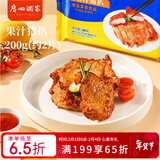 广州酒家果汁猪扒200g  猪排 预制菜  烧烤食材 空气炸锅 半成品 生鲜冷冻